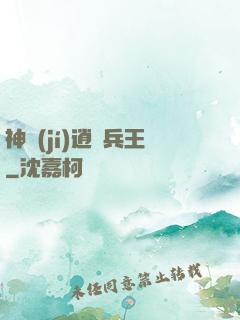 神級(jí)逍遙兵王