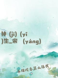 神級(jí)醫(yī)生