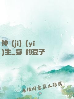 神級(jí)醫(yī)生