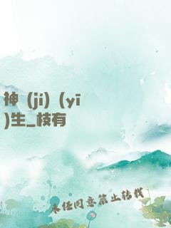 神級(jí)醫(yī)生