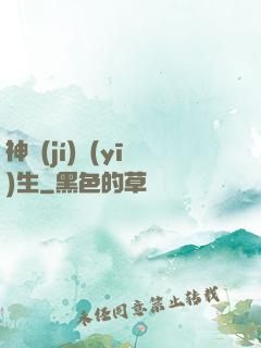 神級(jí)醫(yī)生