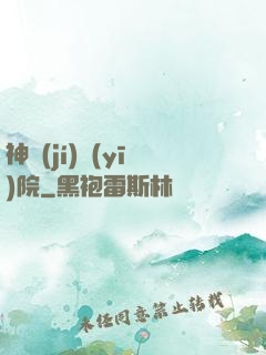 神級(jí)醫(yī)院