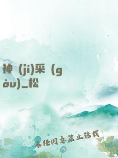 神級(jí)采購(gòu)