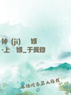 神級(jí)鑒寶贅婿-上門龍婿