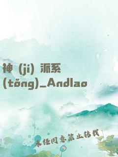 神級(jí)門派系統(tǒng)