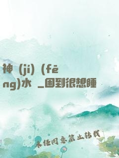 神級(jí)風(fēng)水師