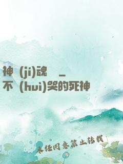 神級(jí)魂寵師