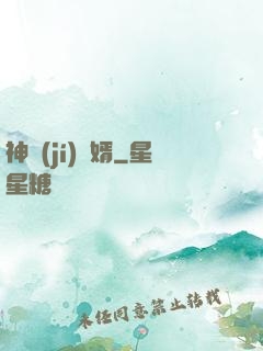 神級(jí)龍婿