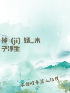 神級(jí)龍婿