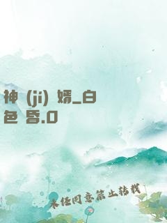 神級(jí)龍婿