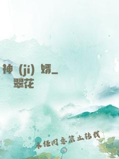 神級(jí)龍婿