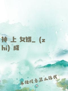 神級上門女婿