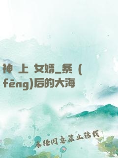 神級上門女婿