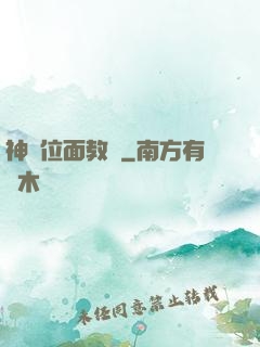 神級位面教師