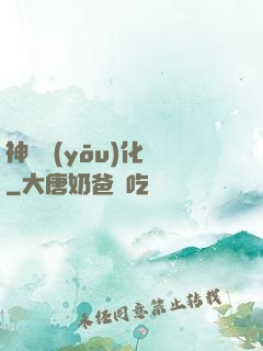 神級優(yōu)化師