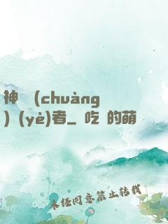神級創(chuàng)業(yè)者