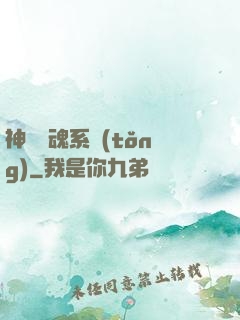神級劍魂系統(tǒng)