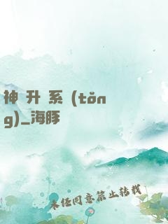 神級升級系統(tǒng)