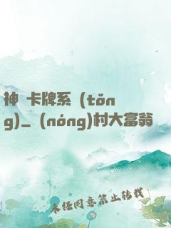 神級卡牌系統(tǒng)