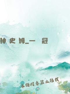神級史萊姆