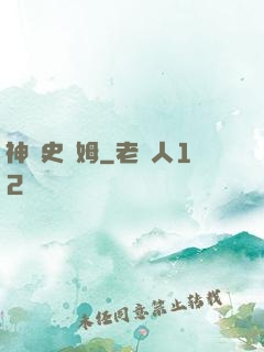 神級史萊姆