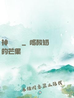 神級圖騰師