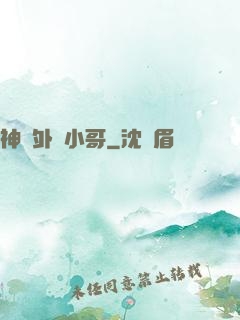 神級外賣小哥