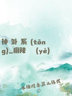 神級外賣系統(tǒng)