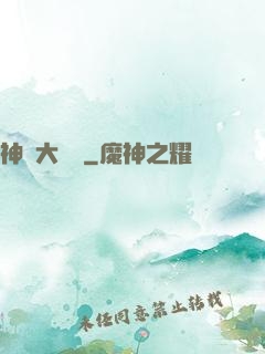 神級大賬號