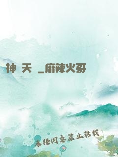 神級天賦