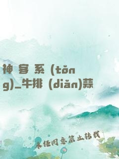 神級客棧系統(tǒng)