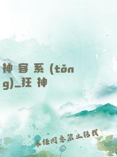 神級客棧系統(tǒng)