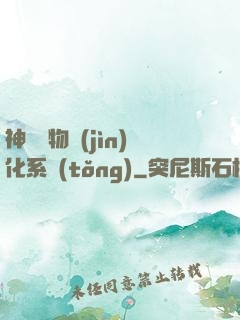 神級寵物進(jìn)化系統(tǒng)