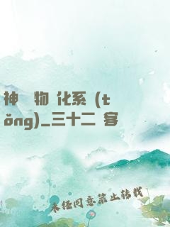 神級寵物進化系統(tǒng)