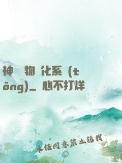 神級寵物進化系統(tǒng)
