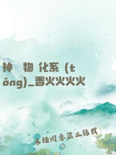 神級寵物進化系統(tǒng)