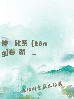 神級強化系統(tǒng)看書就變強