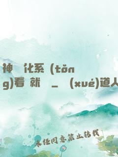 神級強化系統(tǒng)看書就變強