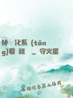 神級強化系統(tǒng)看書就變強