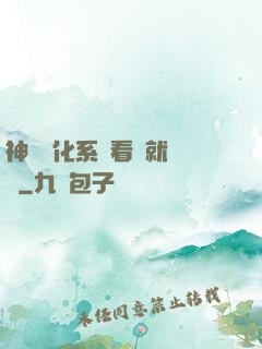 神級強化系統看書就變強