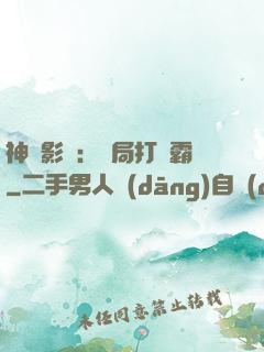 神級影視：開局打滅霸