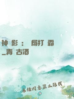 神級影視：開局打滅霸