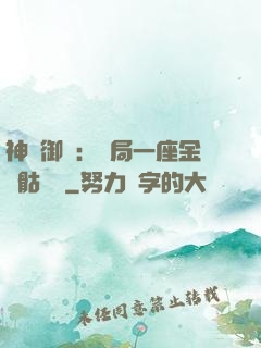 神級御獸：開局一座金剛骷髏島