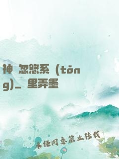 神級忽悠系統(tǒng)