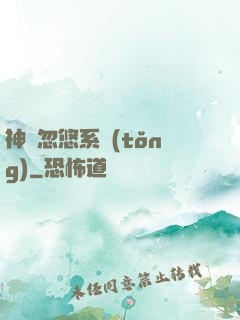 神級忽悠系統(tǒng)
