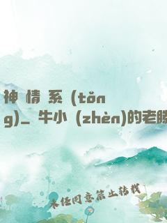 神級情緒系統(tǒng)