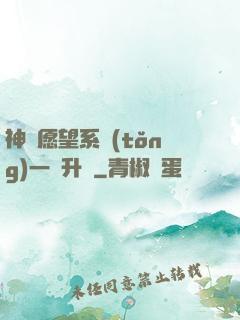 神級愿望系統(tǒng)一鍵升級