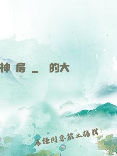 神級房東