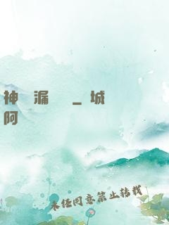 神級撿漏鑒寶師