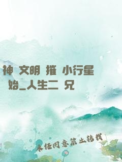 神級文明從摧毀小行星開始